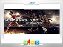 察隅361度——腾讯大运会梦想传递